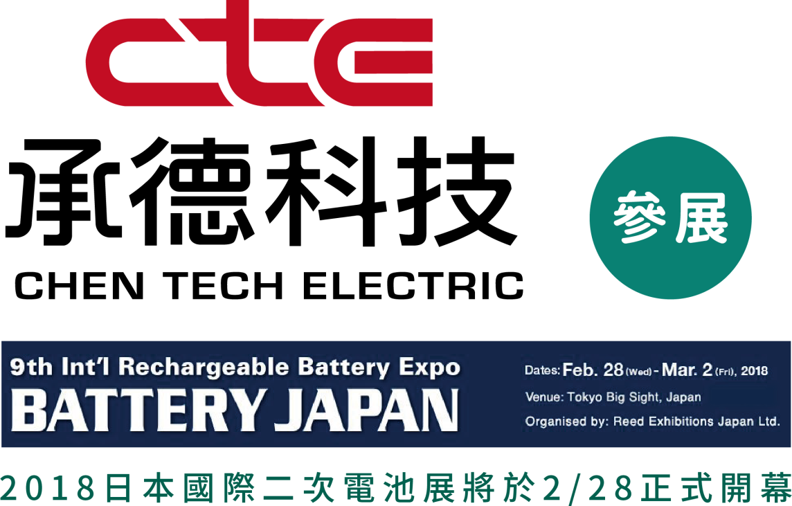 Battery Japan 2018