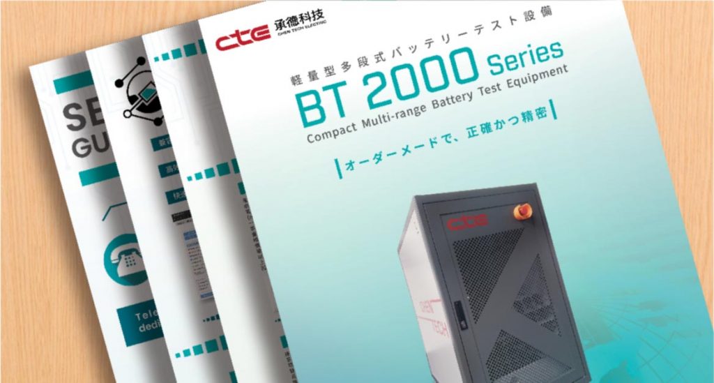 軽量型多段式バッテリーテスト設備 BT 2000 シリーズ