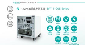 BPT 1100E