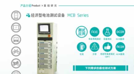 MCB