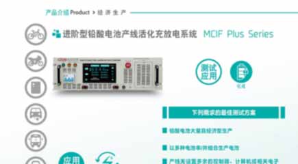 MCIF Plus