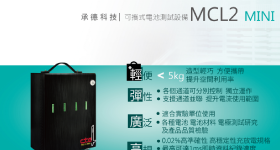 MCL2 Mini