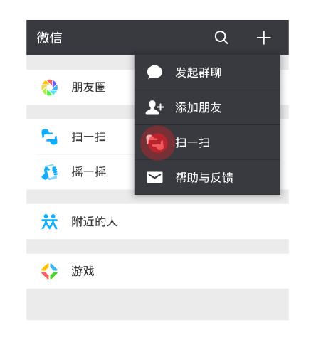WeChat (4)
